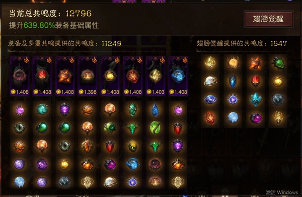 暗黑不朽账号官服桑德罗编号22684    巅峰875     死灵法师     共鸣12796