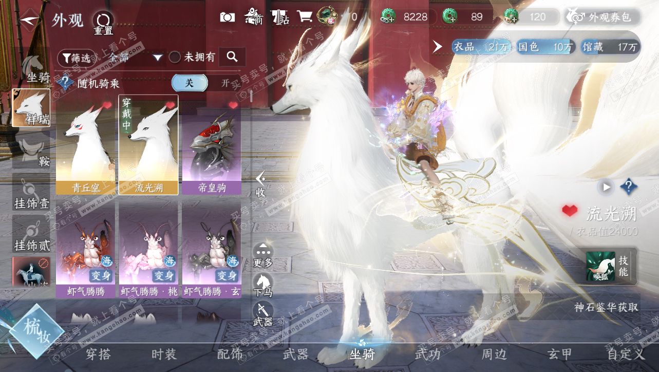 NSH314753逆水寒手游账号详情图9 NSH314753逆水寒手游账号详情图9