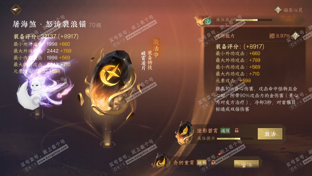 NSH314753逆水寒手游账号详情图39 NSH314753逆水寒手游账号详情图39