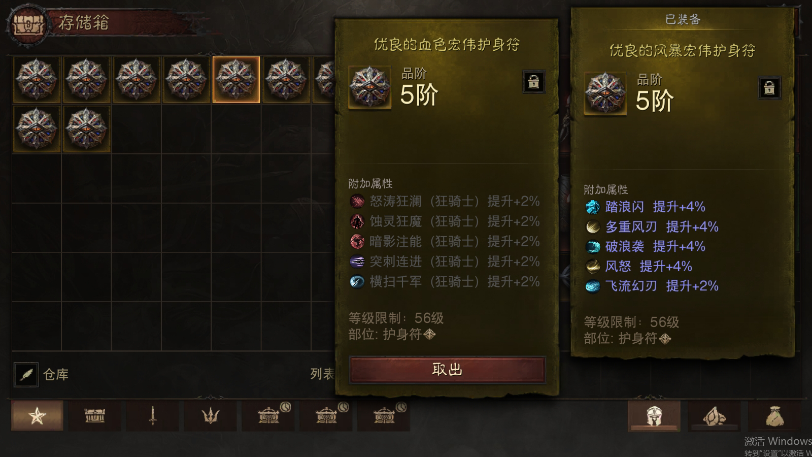 AH22685暗黑不朽账号详情图11 AH22685暗黑不朽账号详情图11