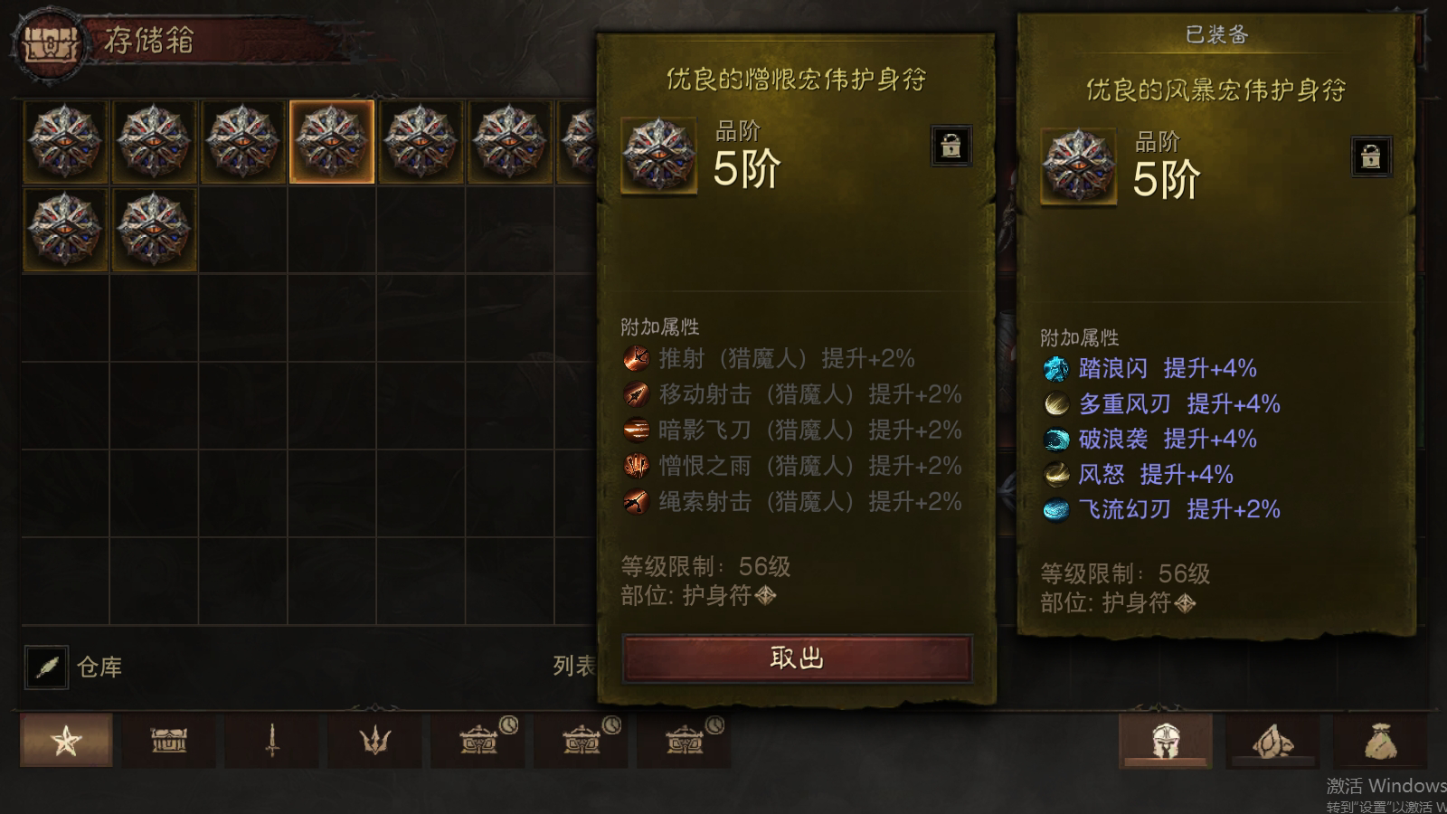 AH22685暗黑不朽账号详情图12 AH22685暗黑不朽账号详情图12