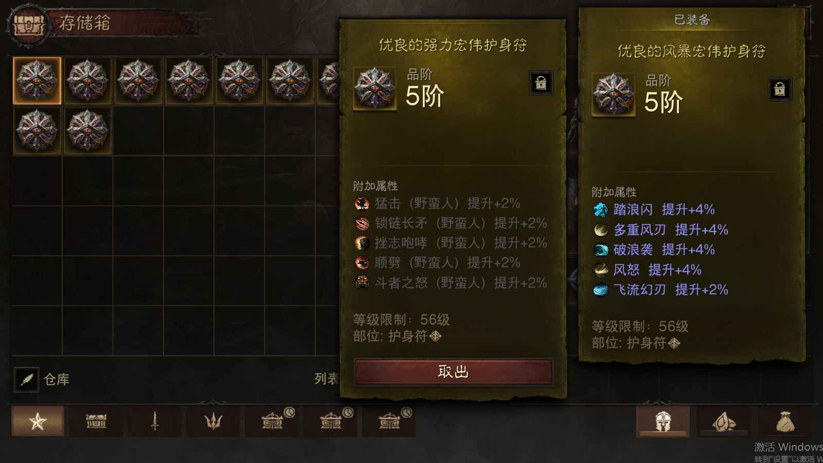 AH22685暗黑不朽账号详情图15 AH22685暗黑不朽账号详情图15