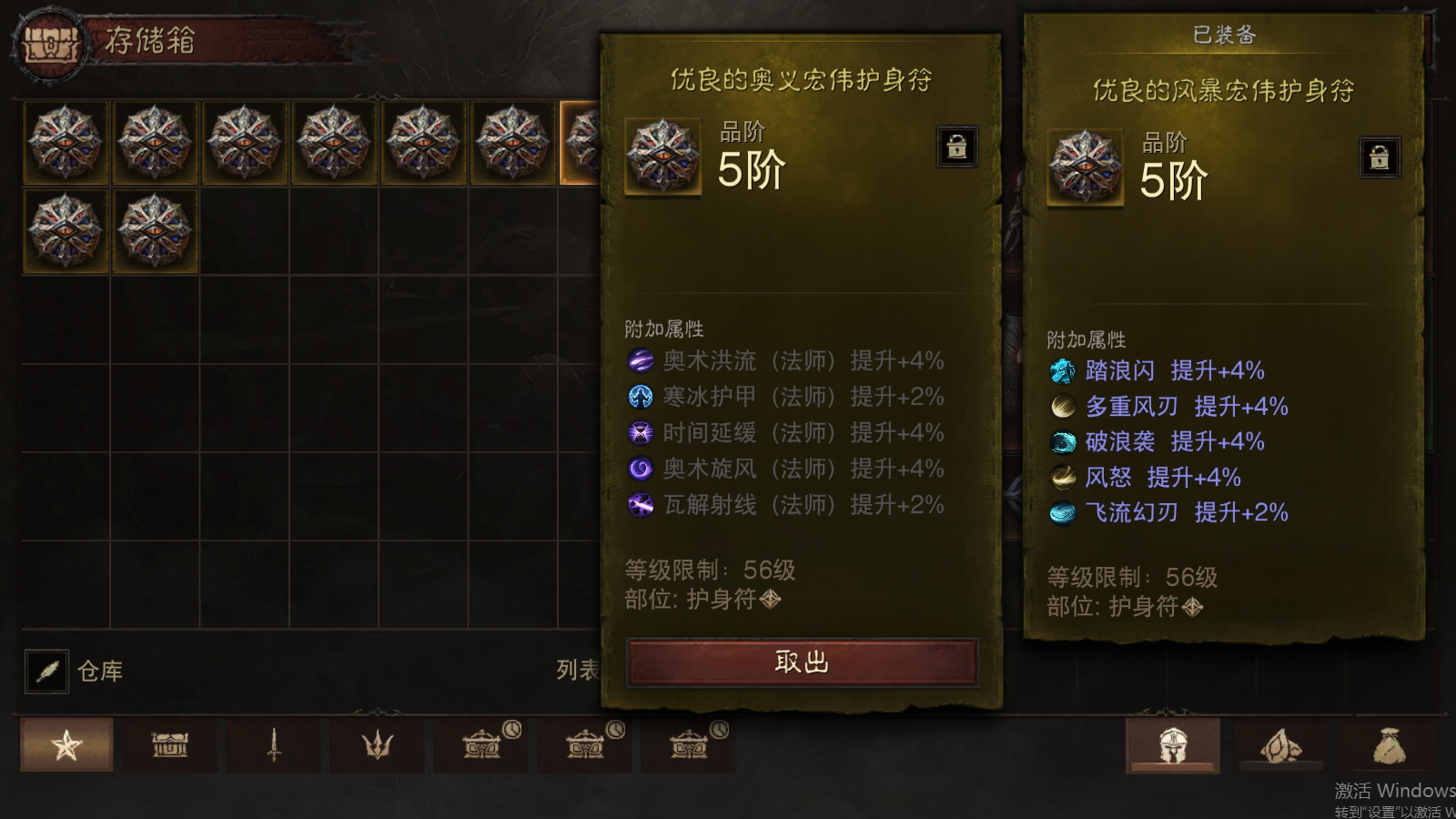 AH22685暗黑不朽账号详情图10 AH22685暗黑不朽账号详情图10