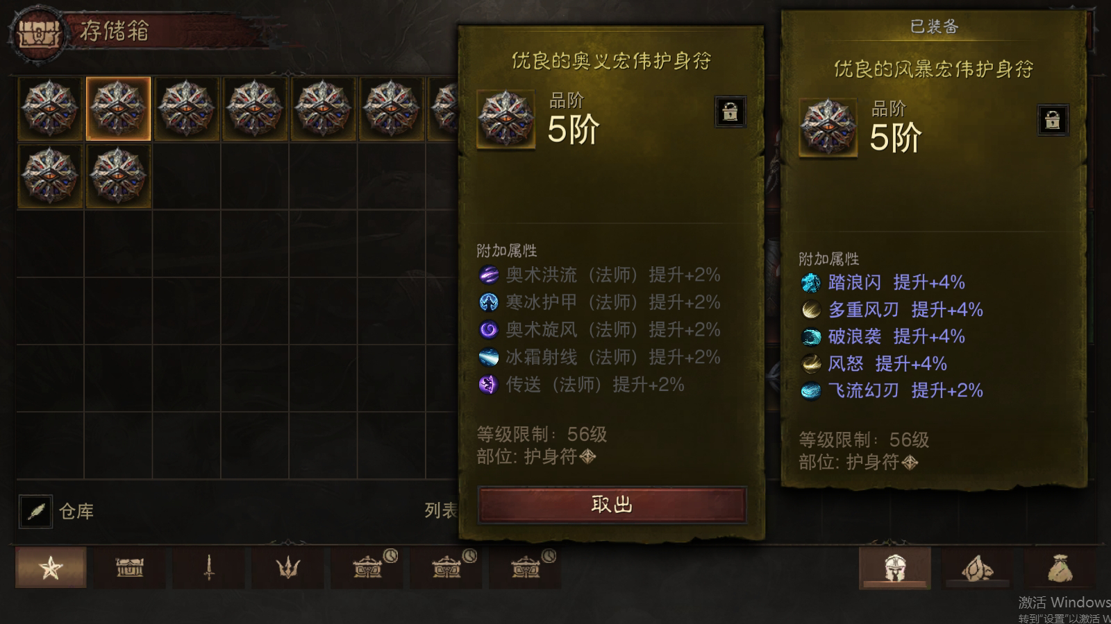 AH22685暗黑不朽账号详情图14 AH22685暗黑不朽账号详情图14