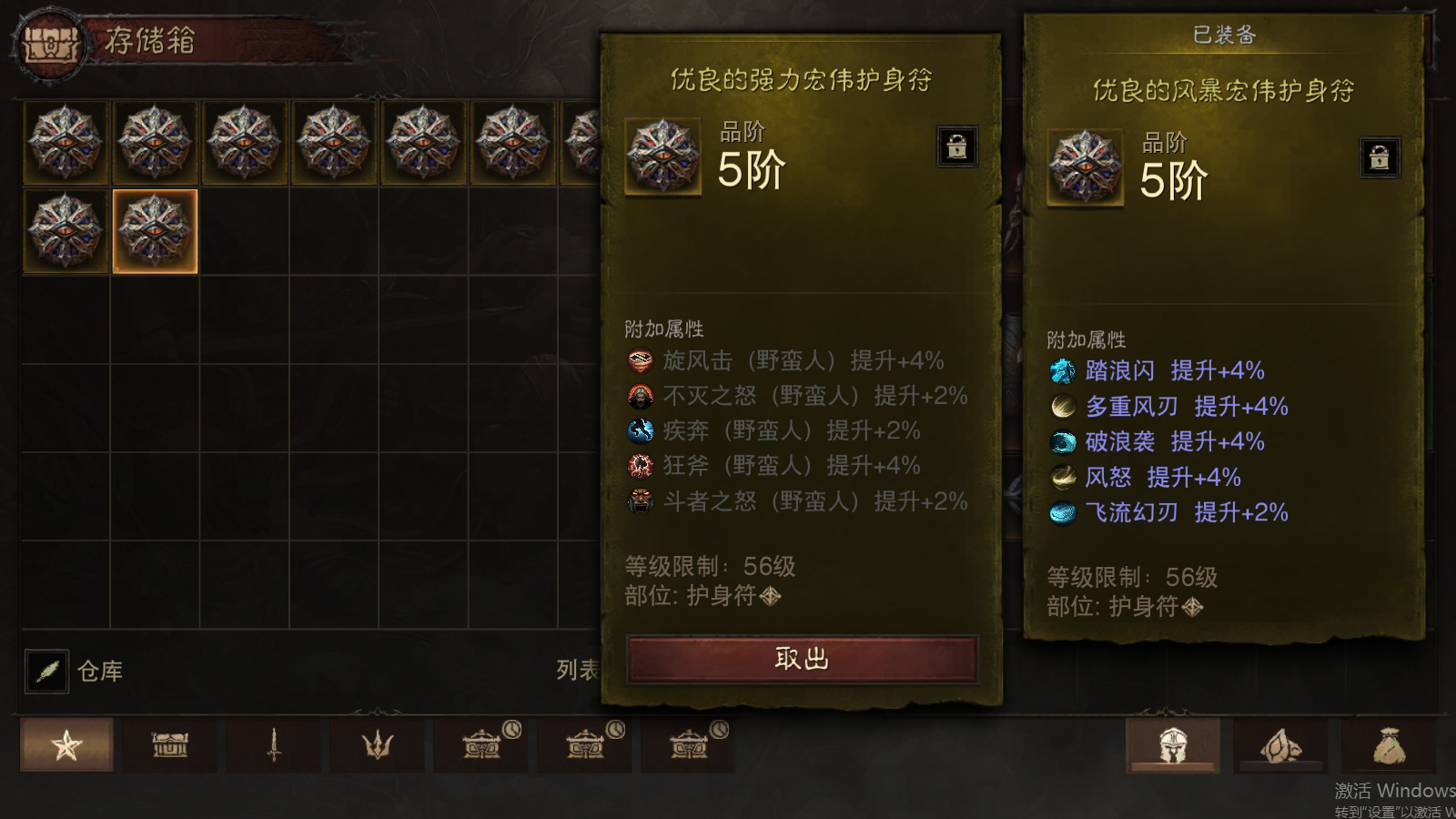 AH22685暗黑不朽账号详情图17 AH22685暗黑不朽账号详情图17