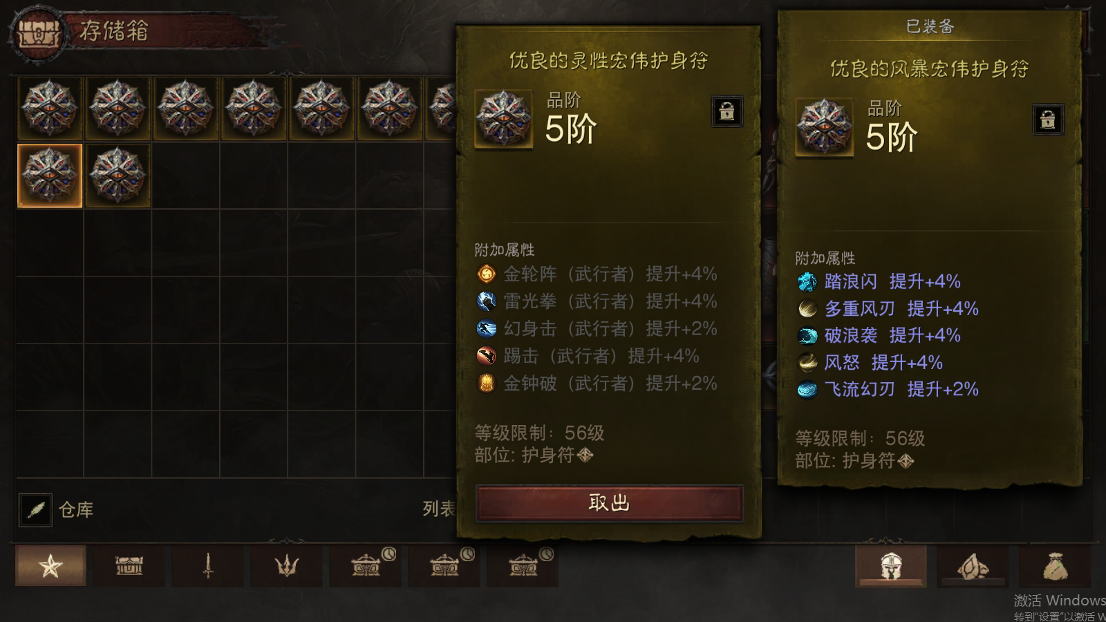 AH22685暗黑不朽账号详情图16 AH22685暗黑不朽账号详情图16
