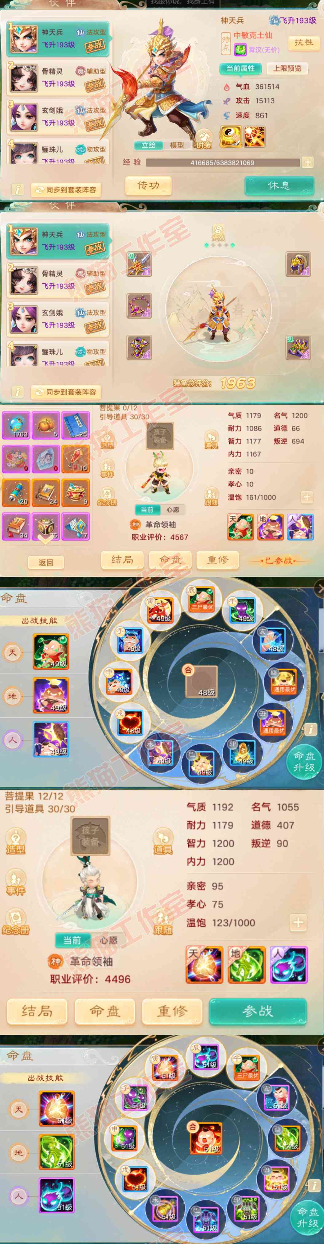 76507大话西游账号详情图11 76507大话西游账号详情图11