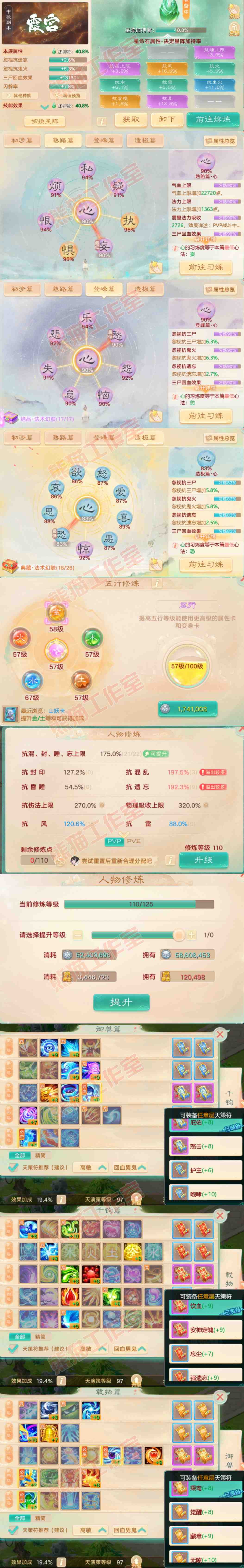 76507大话西游账号详情图3 76507大话西游账号详情图3