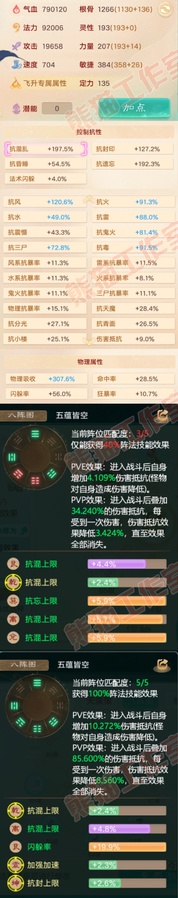 76507大话西游账号详情图2 76507大话西游账号详情图2