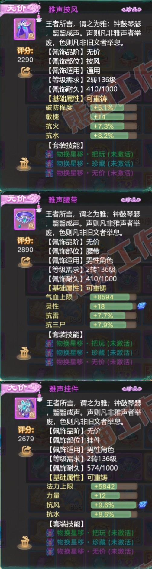 76507大话西游账号详情图5 76507大话西游账号详情图5
