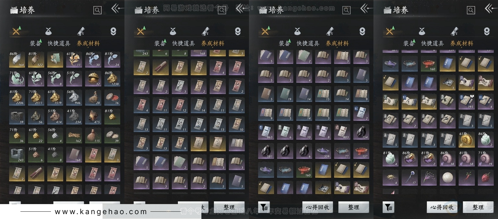 YYS30749燕云十六声账号详情图12 YYS30749燕云十六声账号详情图12