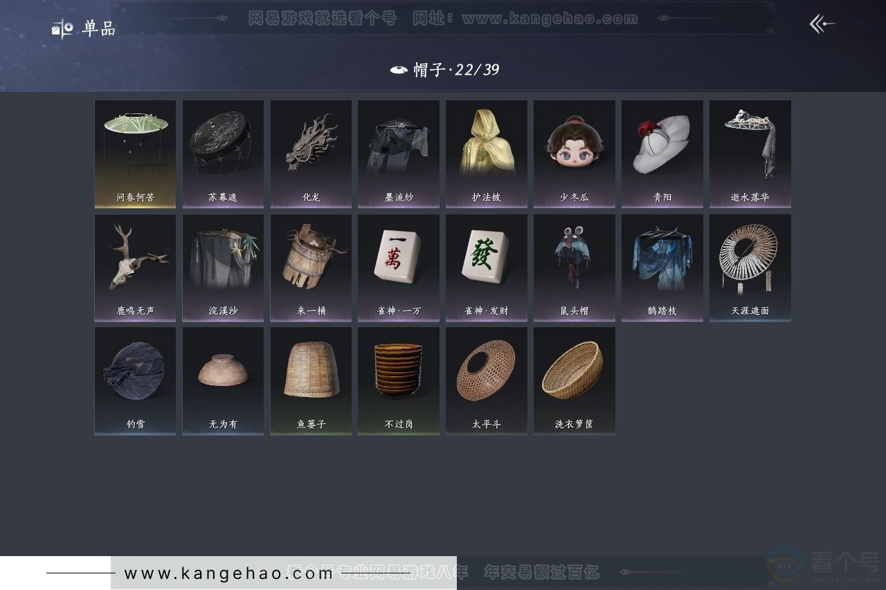 YYS30749燕云十六声账号详情图10 YYS30749燕云十六声账号详情图10