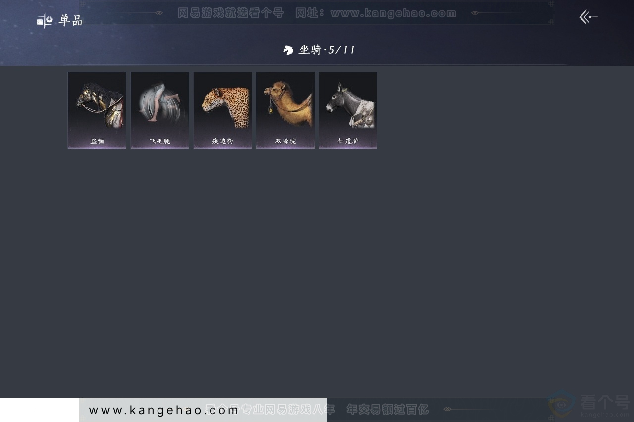 YYS30749燕云十六声账号详情图4 YYS30749燕云十六声账号详情图4