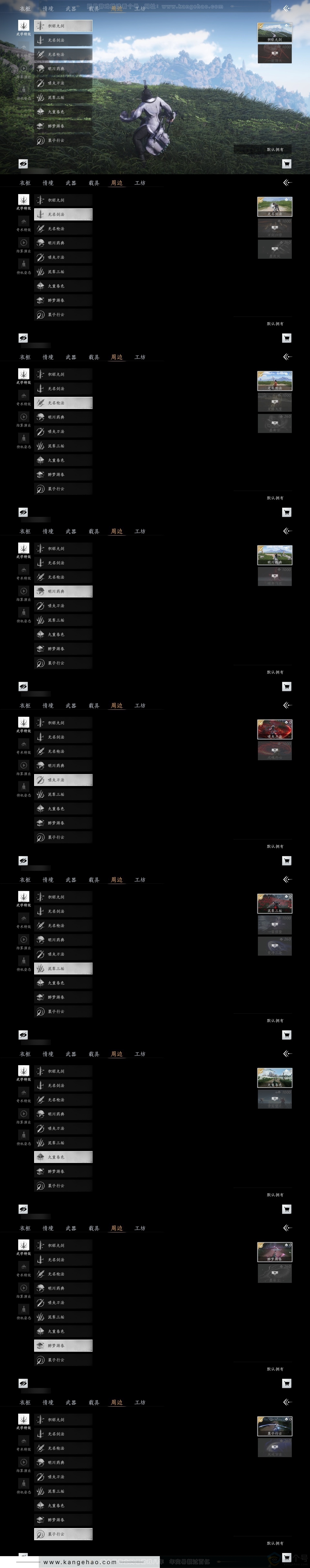 YYS30749燕云十六声账号详情图5 YYS30749燕云十六声账号详情图5