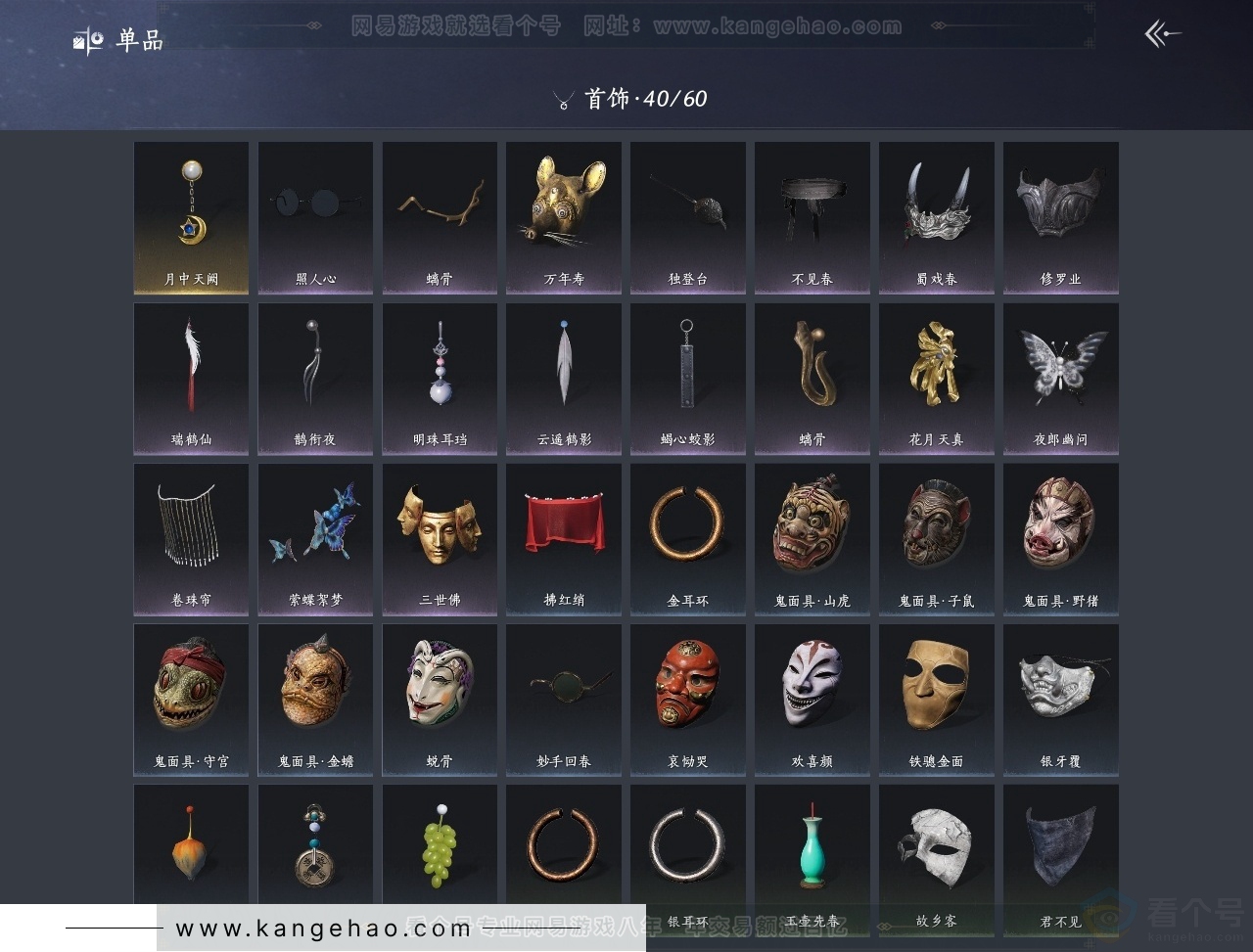 YYS30749燕云十六声账号详情图11 YYS30749燕云十六声账号详情图11