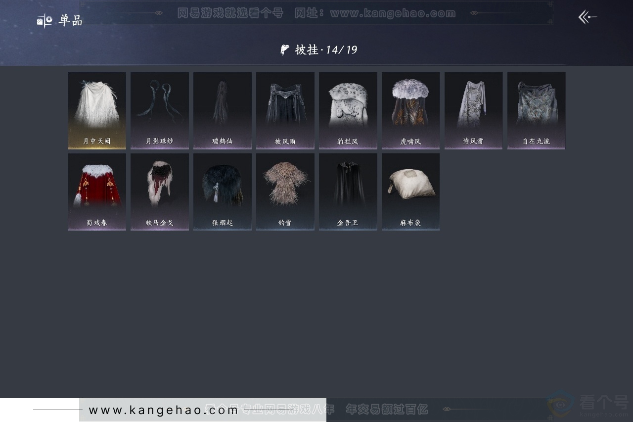 YYS30749燕云十六声账号详情图8 YYS30749燕云十六声账号详情图8