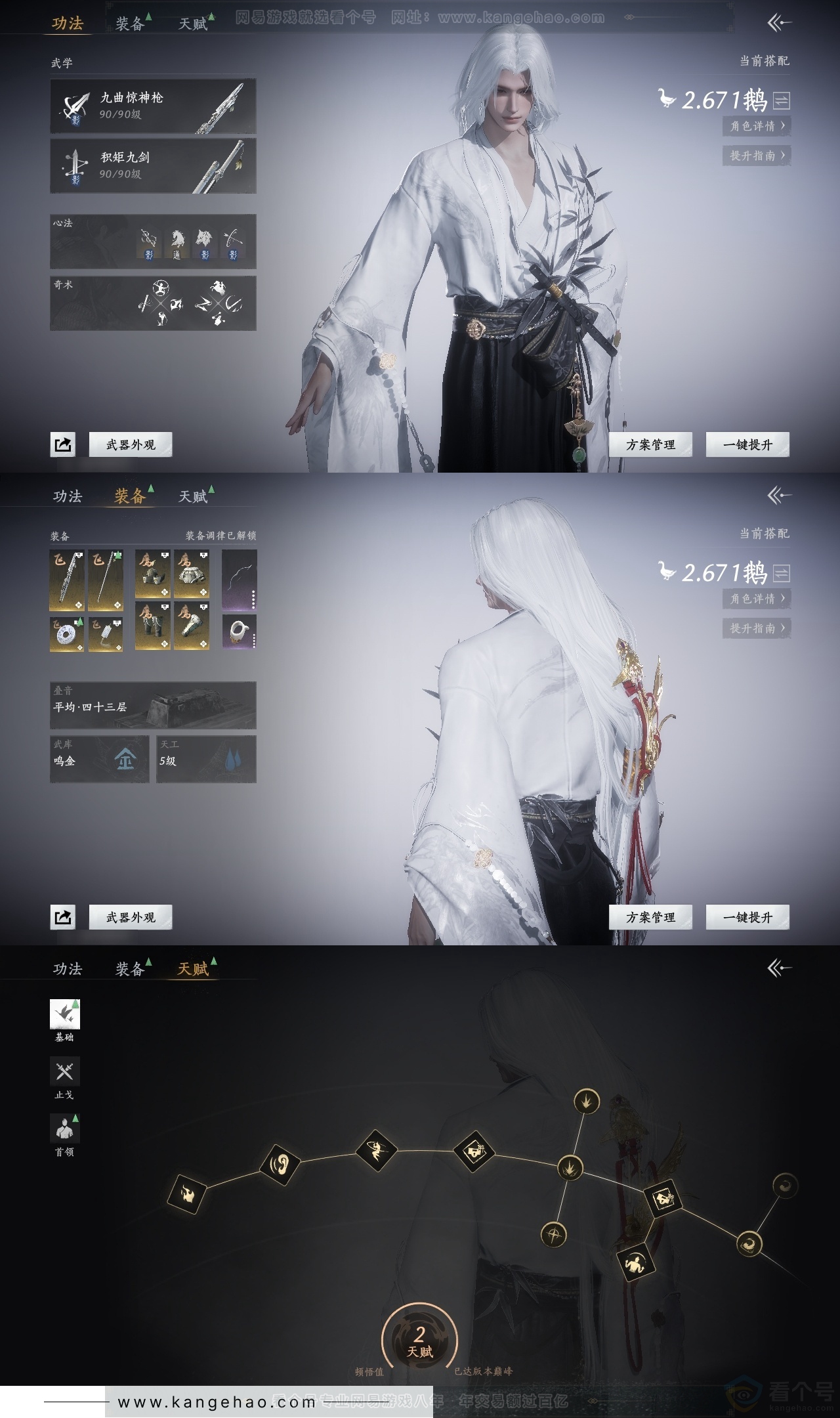 YYS30749燕云十六声账号详情图18 YYS30749燕云十六声账号详情图18