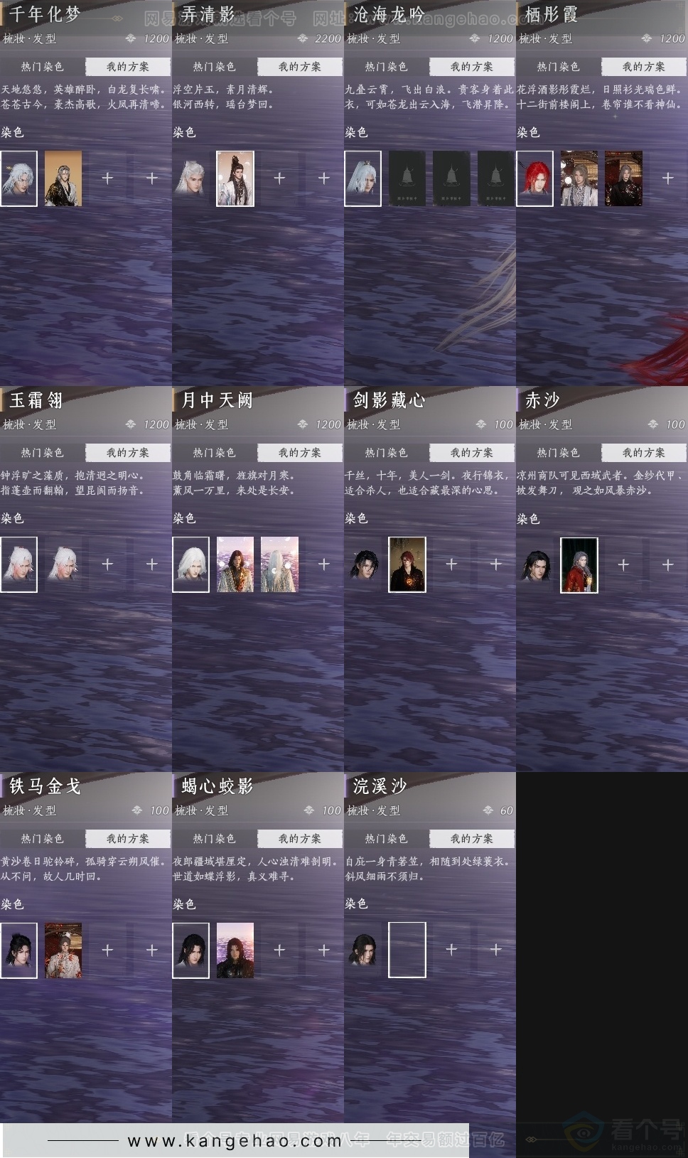 YYS30749燕云十六声账号详情图23 YYS30749燕云十六声账号详情图23