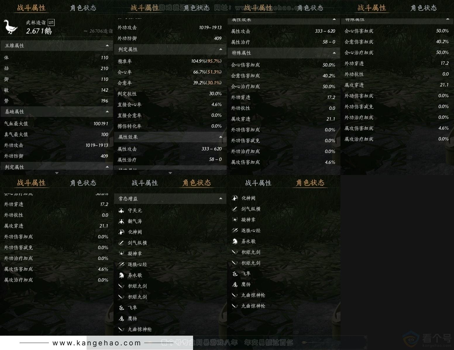YYS30749燕云十六声账号详情图25 YYS30749燕云十六声账号详情图25