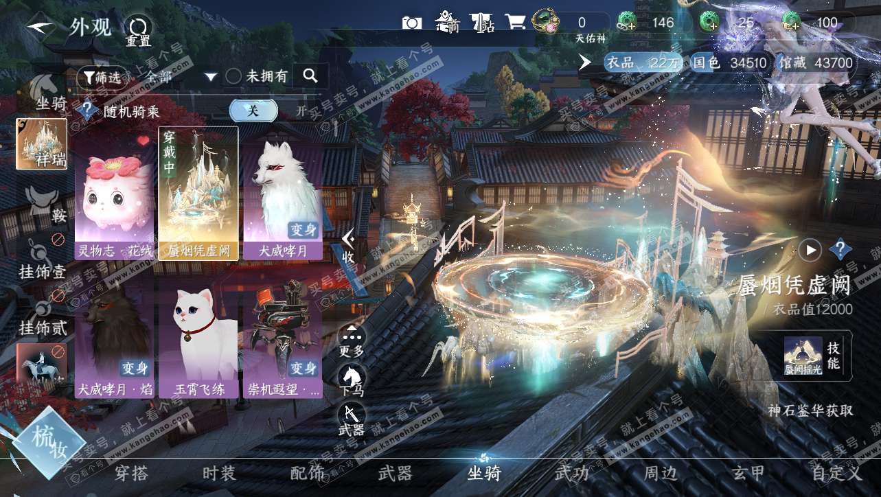 NSH314754逆水寒手游账号详情图8 NSH314754逆水寒手游账号详情图8