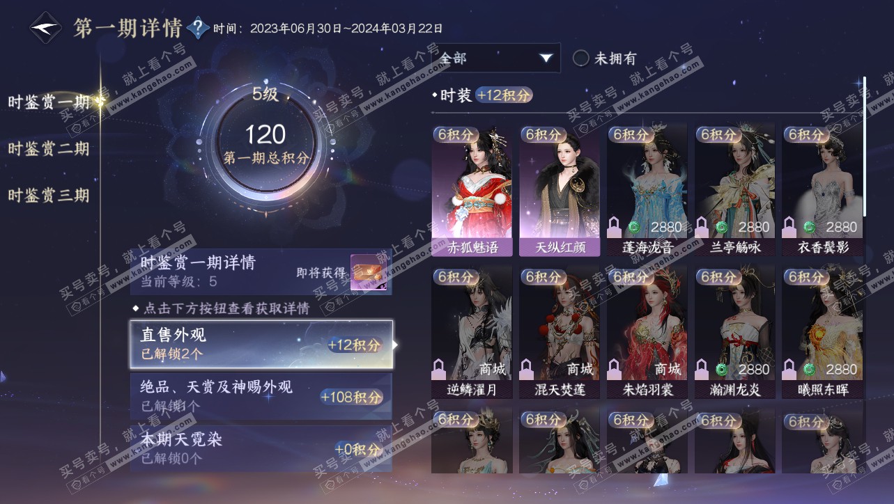 NSH314754逆水寒手游账号详情图12 NSH314754逆水寒手游账号详情图12