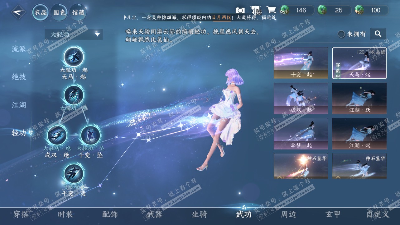NSH314754逆水寒手游账号详情图9 NSH314754逆水寒手游账号详情图9