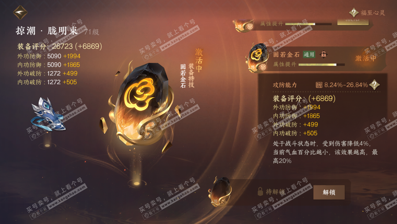 NSH314754逆水寒手游账号详情图32 NSH314754逆水寒手游账号详情图32