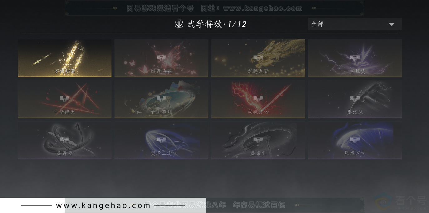 YYS30750燕云十六声账号详情图13 YYS30750燕云十六声账号详情图13