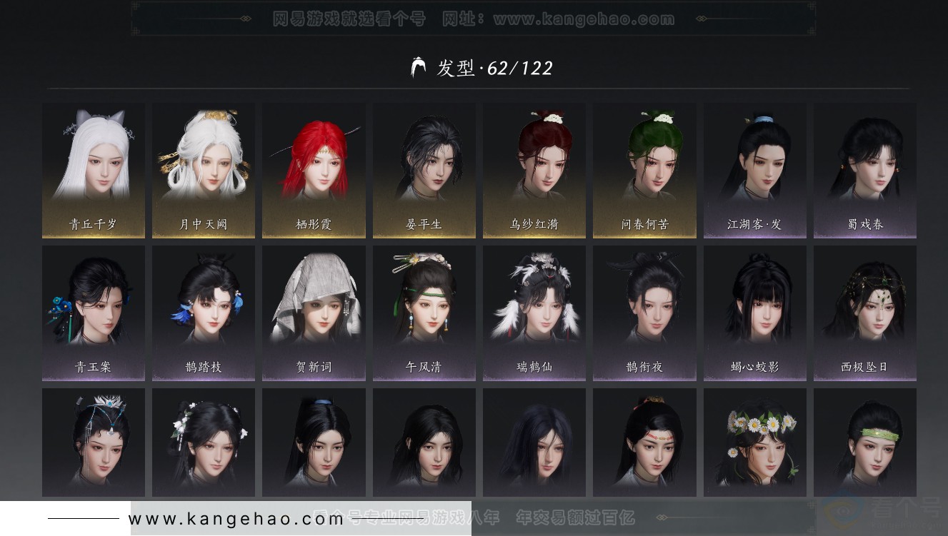 YYS30750燕云十六声账号详情图10 YYS30750燕云十六声账号详情图10