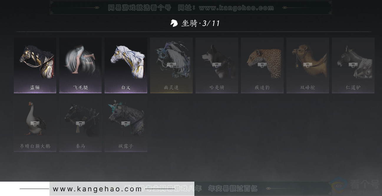 YYS30750燕云十六声账号详情图12 YYS30750燕云十六声账号详情图12