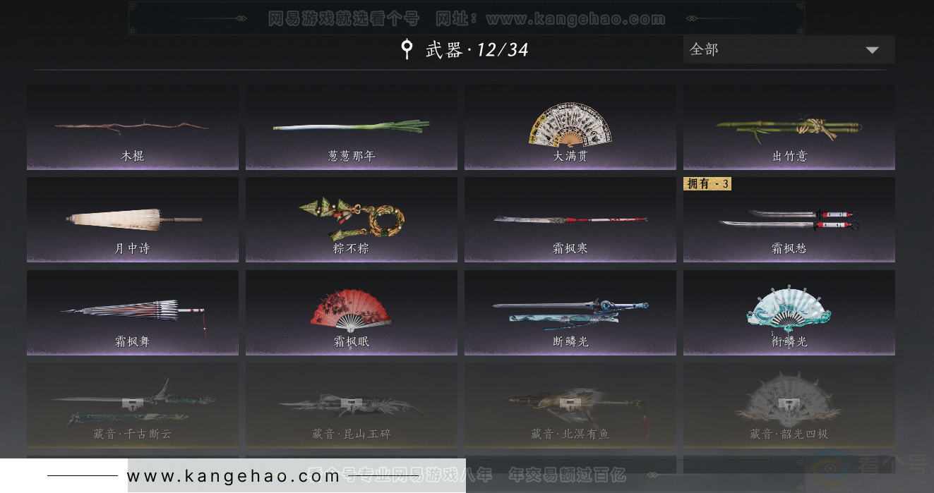 YYS30750燕云十六声账号详情图11 YYS30750燕云十六声账号详情图11
