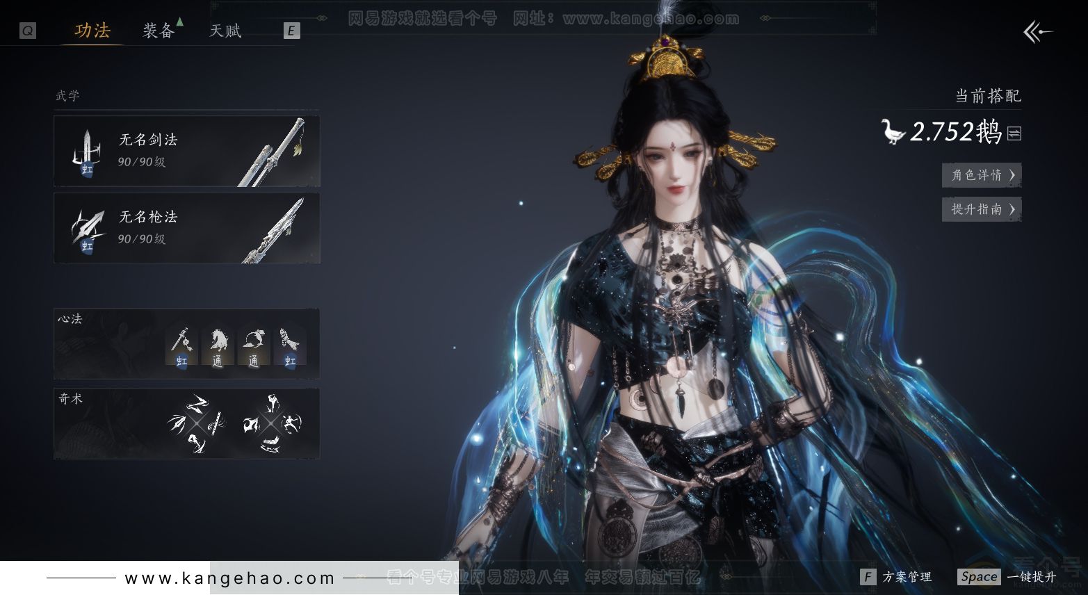 YYS30750燕云十六声账号详情图2 YYS30750燕云十六声账号详情图2
