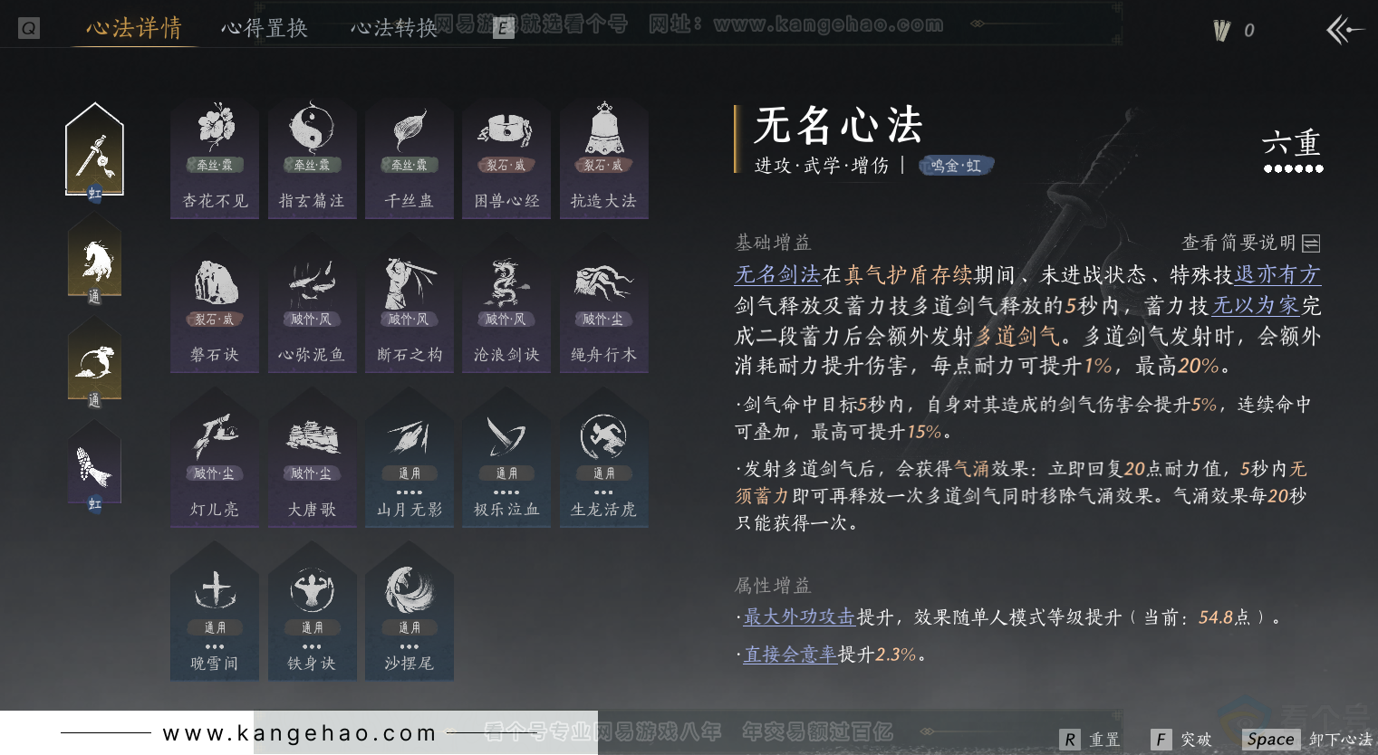 YYS30750燕云十六声账号详情图16 YYS30750燕云十六声账号详情图16