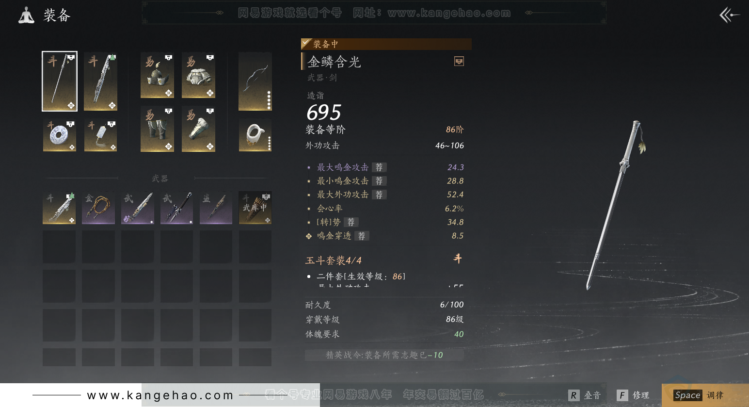 YYS30750燕云十六声账号详情图17 YYS30750燕云十六声账号详情图17