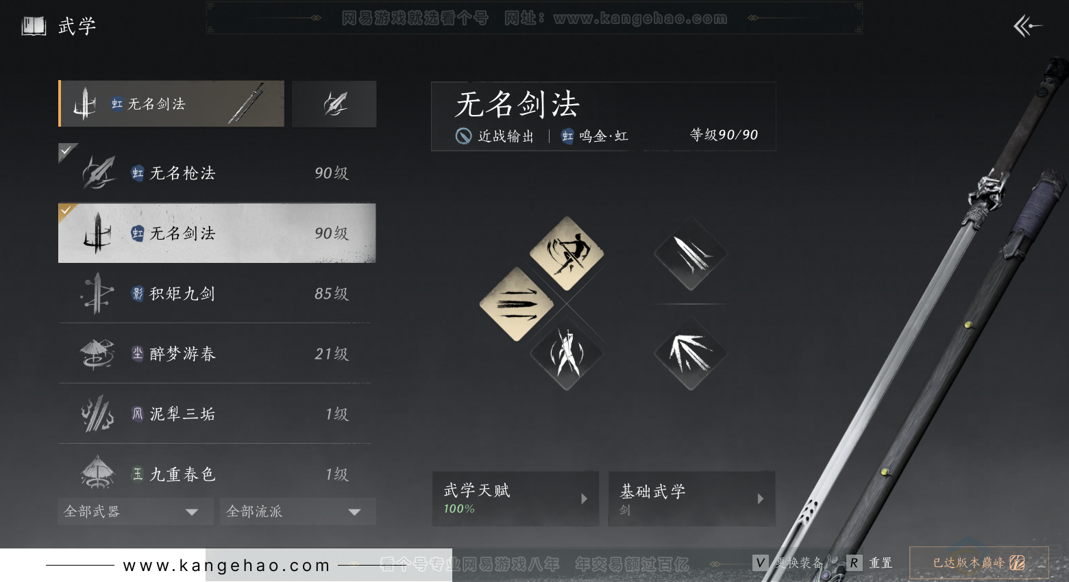 YYS30750燕云十六声账号详情图14 YYS30750燕云十六声账号详情图14