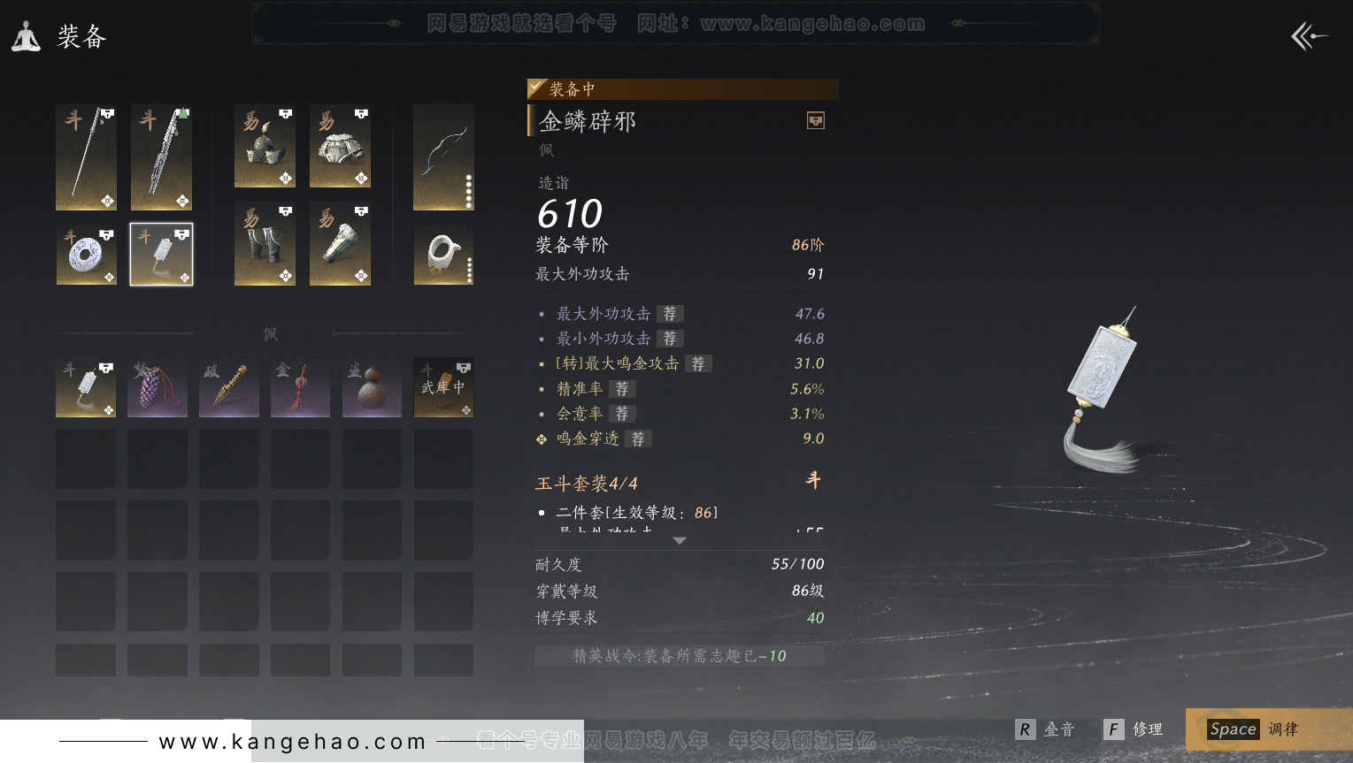 YYS30750燕云十六声账号详情图20 YYS30750燕云十六声账号详情图20