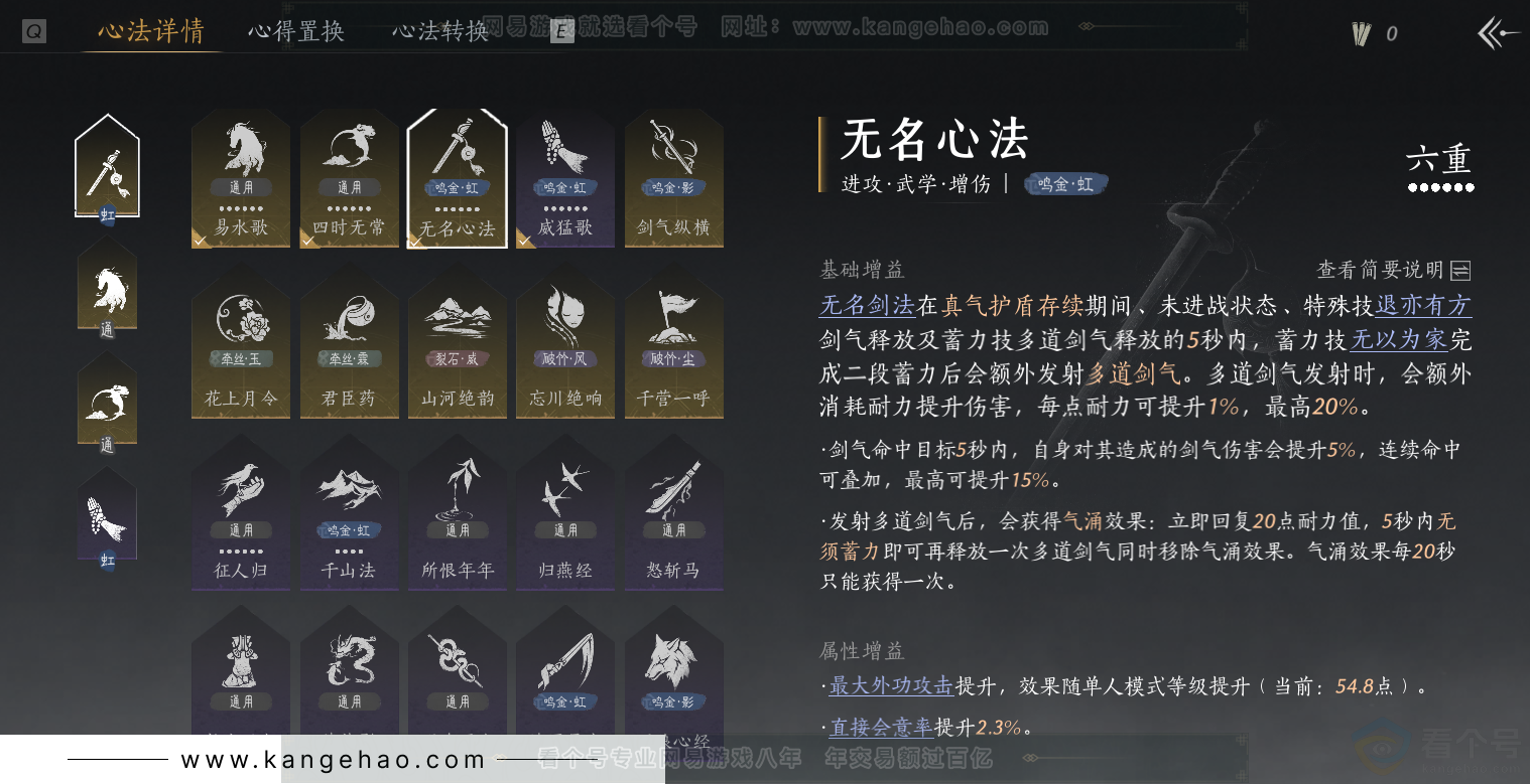 YYS30750燕云十六声账号详情图15 YYS30750燕云十六声账号详情图15