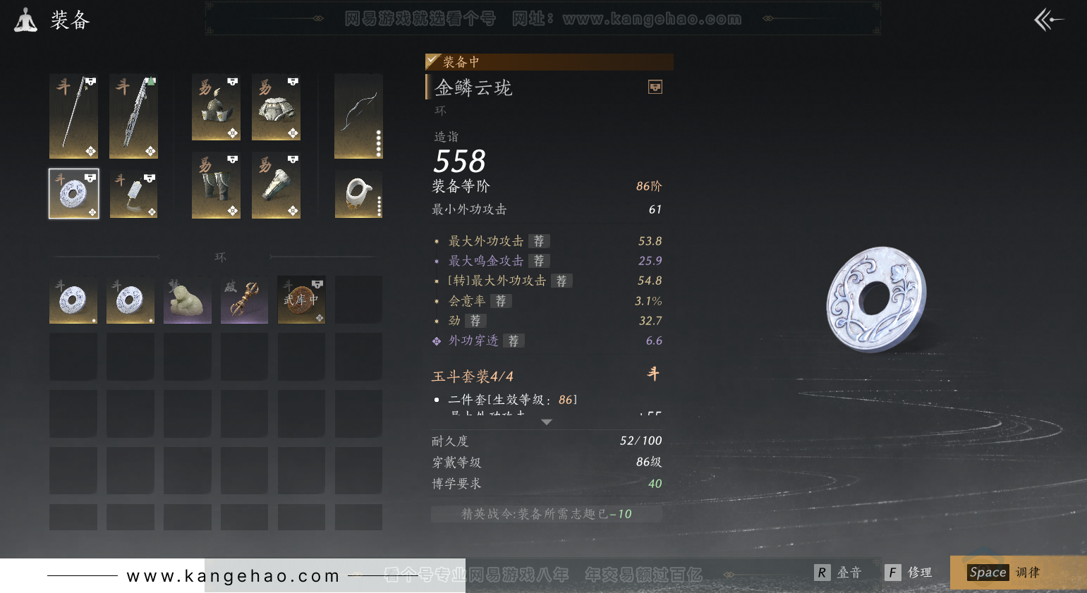YYS30750燕云十六声账号详情图19 YYS30750燕云十六声账号详情图19