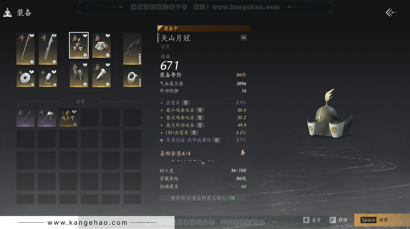 YYS30750燕云十六声账号详情图21 YYS30750燕云十六声账号详情图21