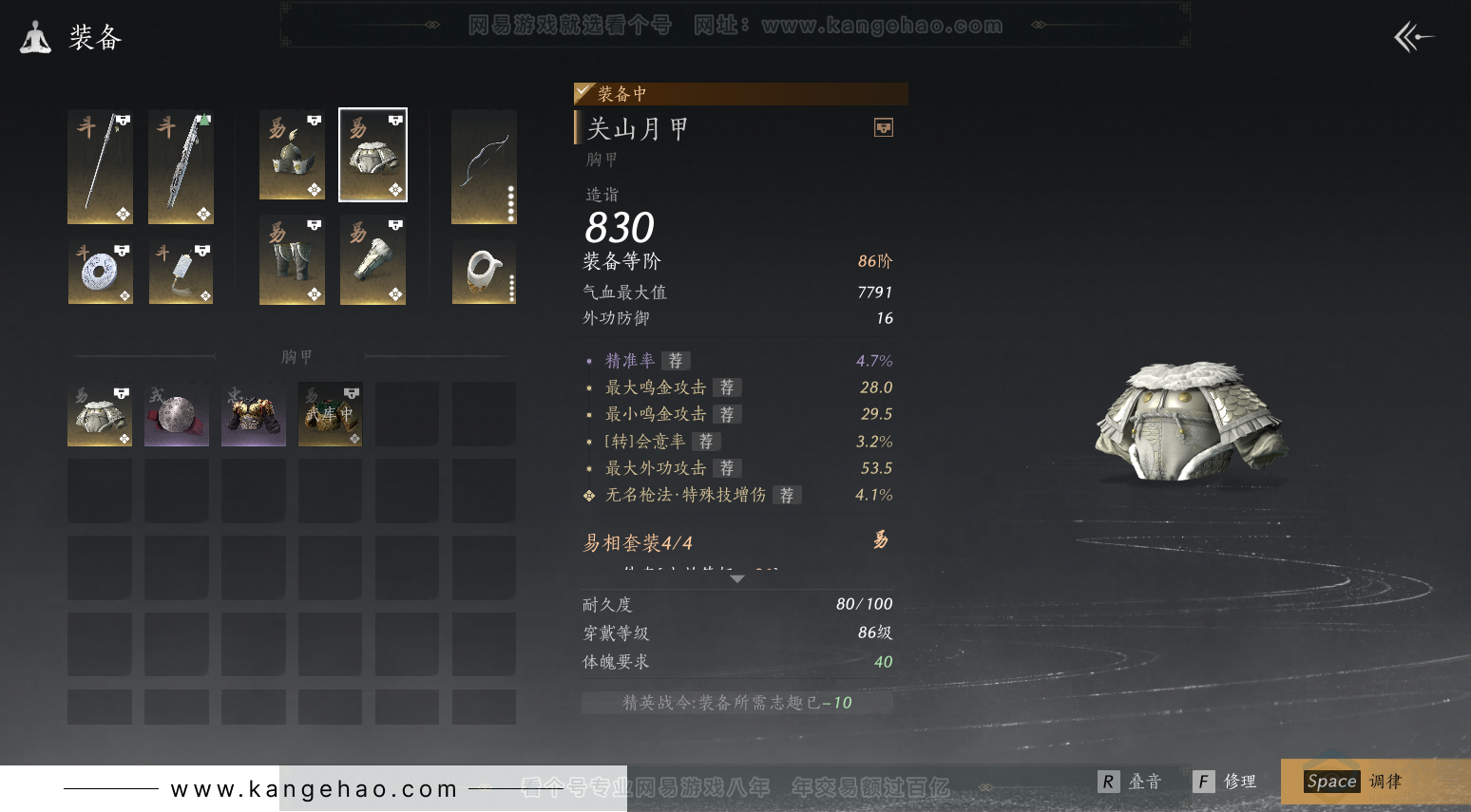 YYS30750燕云十六声账号详情图23 YYS30750燕云十六声账号详情图23