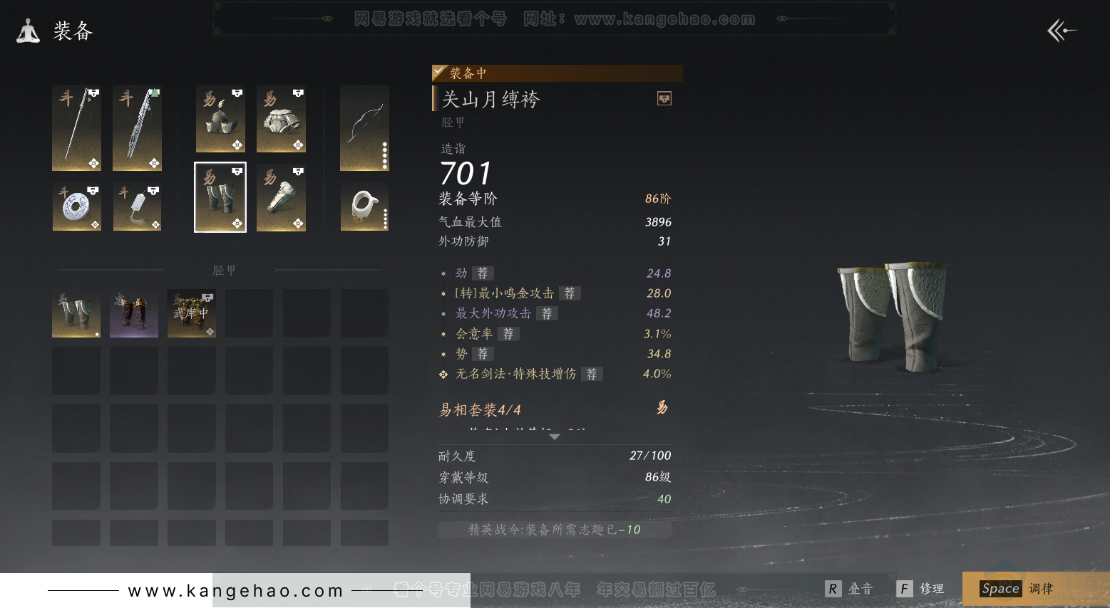 YYS30750燕云十六声账号详情图22 YYS30750燕云十六声账号详情图22