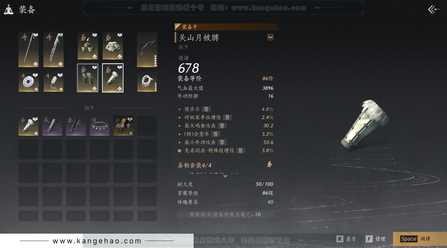 YYS30750燕云十六声账号详情图24 YYS30750燕云十六声账号详情图24