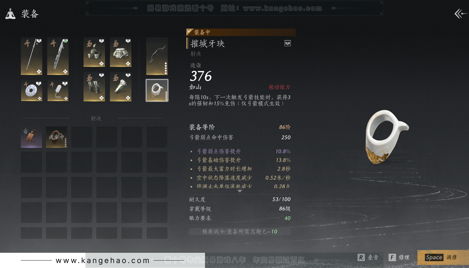 YYS30750燕云十六声账号详情图26 YYS30750燕云十六声账号详情图26