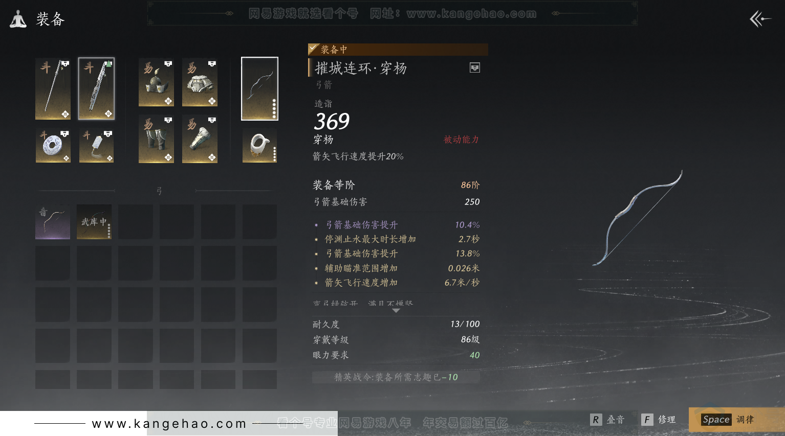 YYS30750燕云十六声账号详情图25 YYS30750燕云十六声账号详情图25