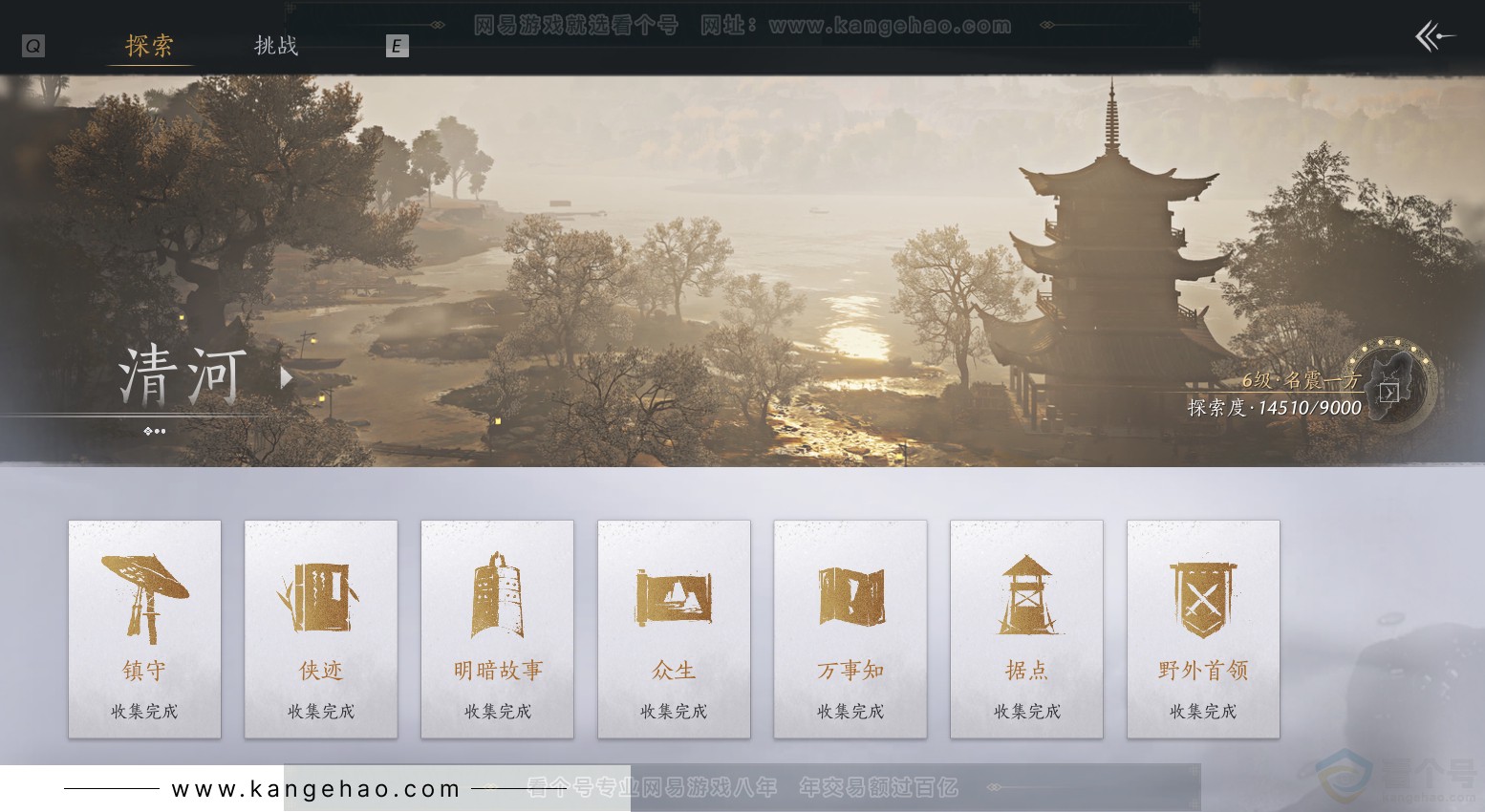 YYS30750燕云十六声账号详情图36 YYS30750燕云十六声账号详情图36
