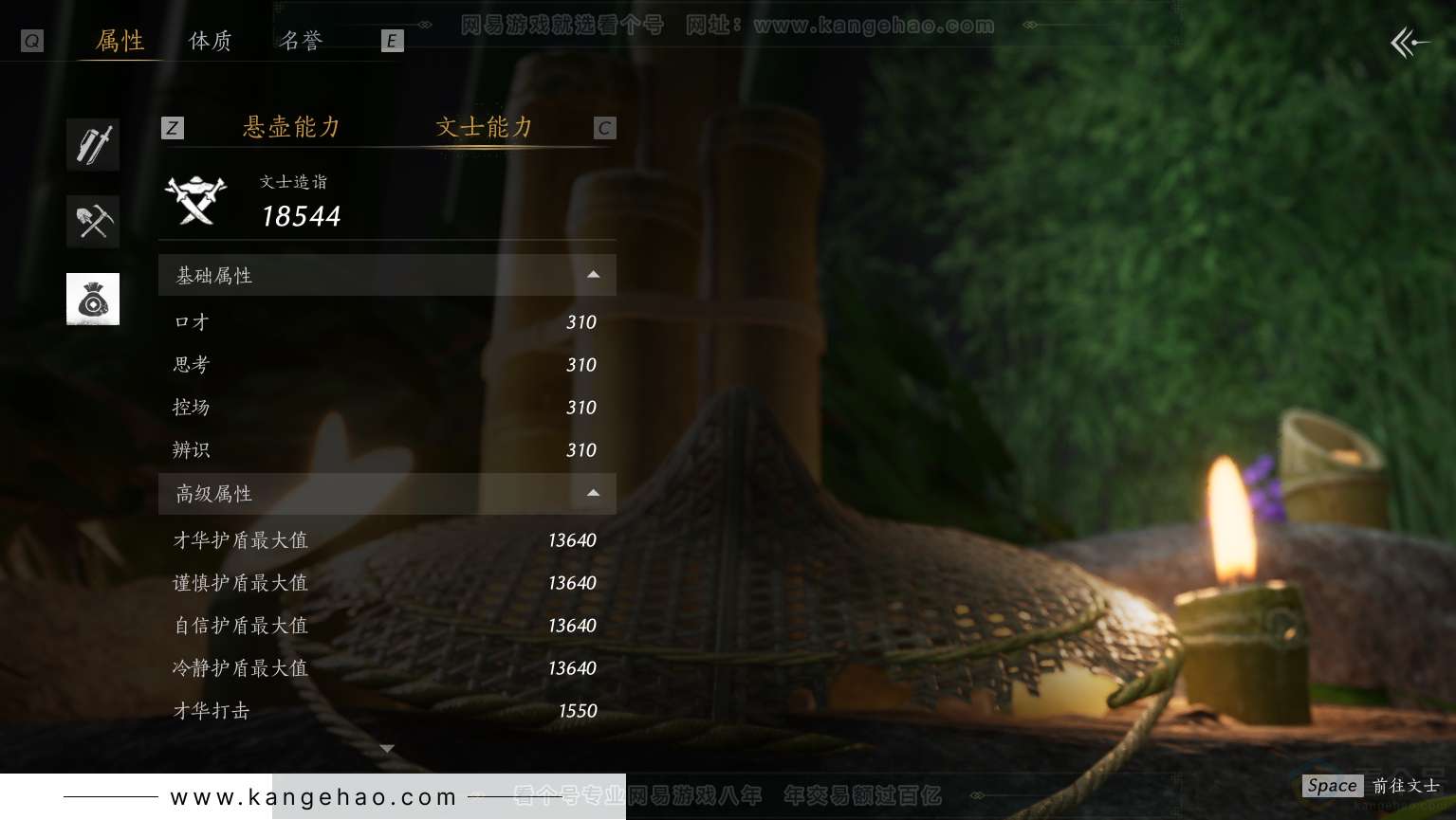 YYS30750燕云十六声账号详情图35 YYS30750燕云十六声账号详情图35
