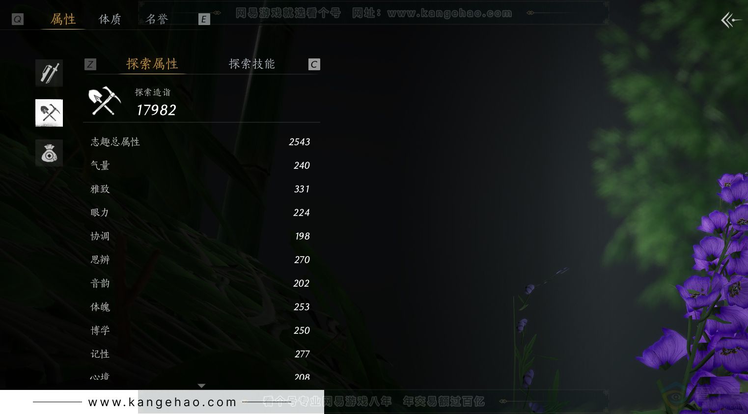 YYS30750燕云十六声账号详情图33 YYS30750燕云十六声账号详情图33