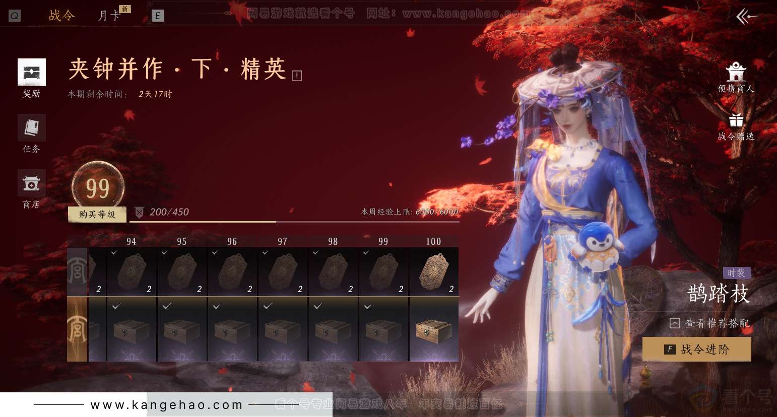 YYS30750燕云十六声账号详情图39 YYS30750燕云十六声账号详情图39