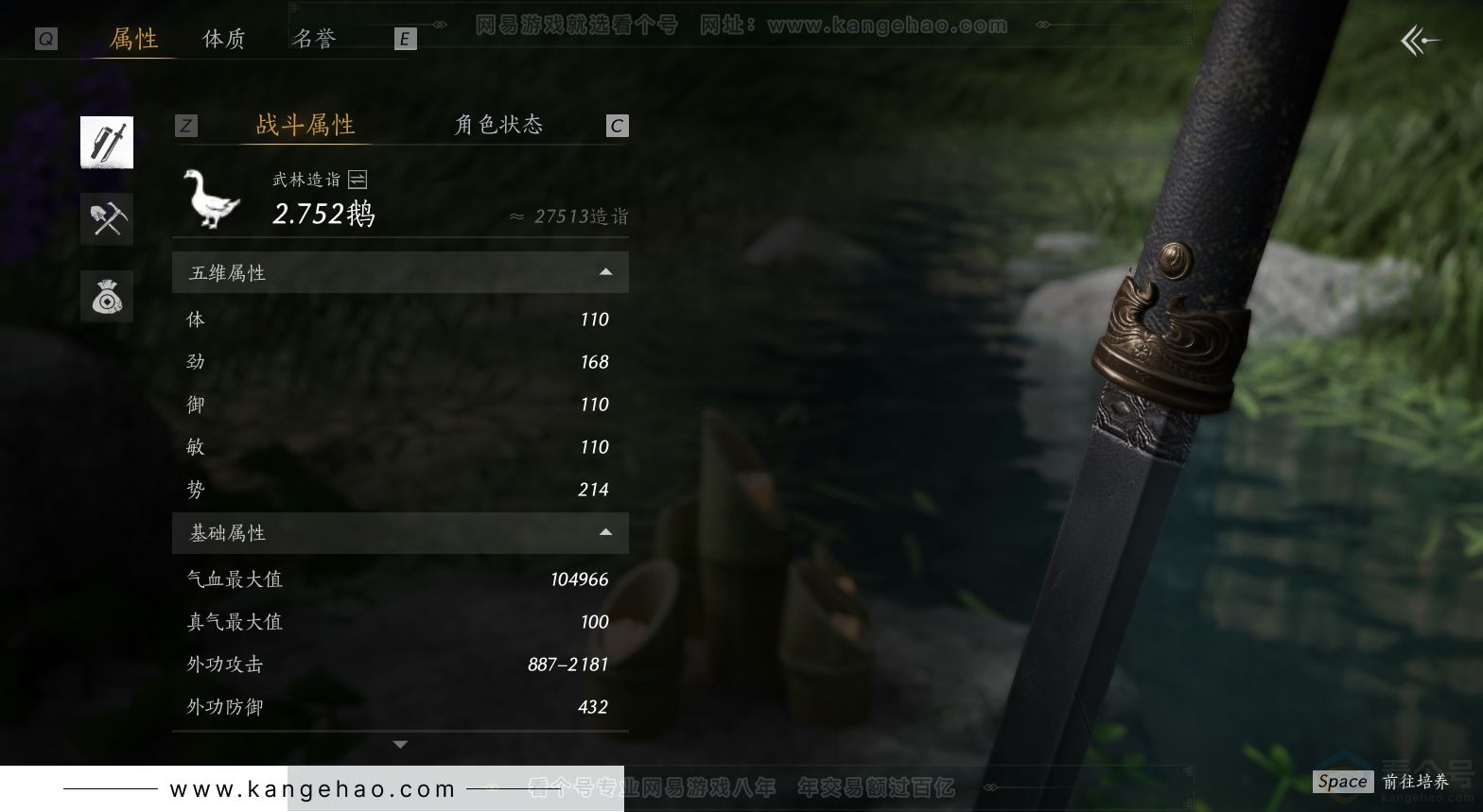 YYS30750燕云十六声账号详情图32 YYS30750燕云十六声账号详情图32