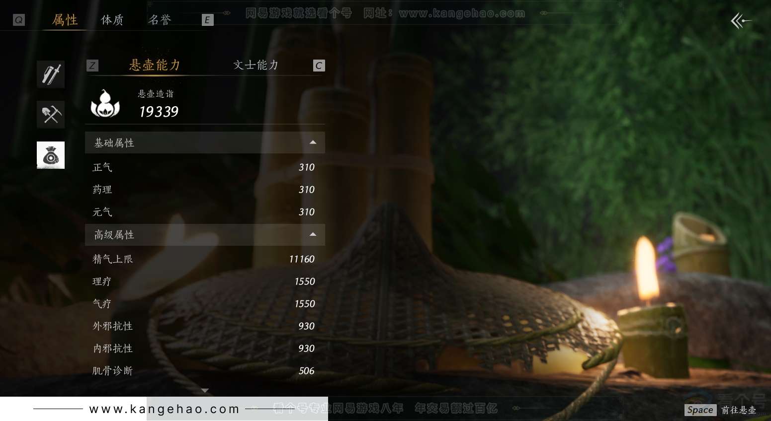 YYS30750燕云十六声账号详情图34 YYS30750燕云十六声账号详情图34